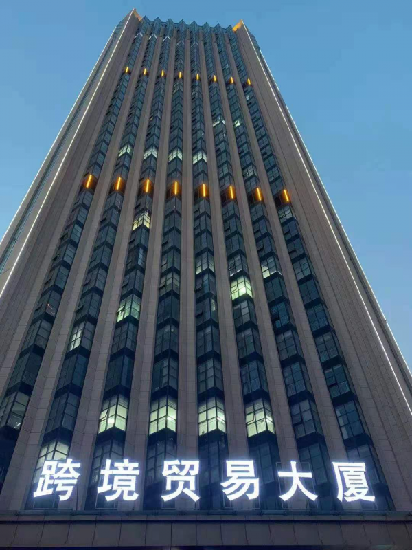 公司新（xīn）啟航（háng）