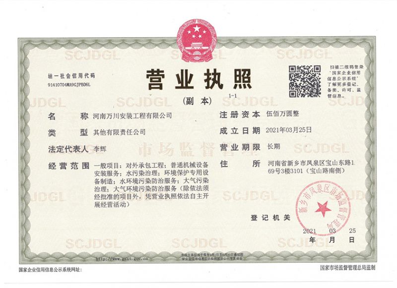 祝賀河南草莓秋葵菠萝蜜黄瓜榴莲视频安裝工程有限公（gōng）司成立！