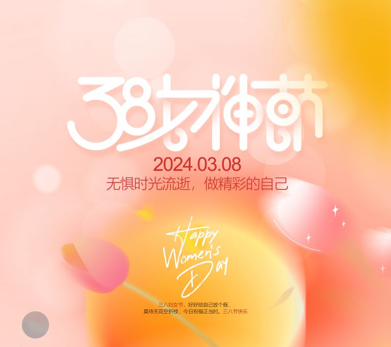 草莓秋葵菠萝蜜黄瓜榴莲视频環保致敬每（měi）一位（wèi）女性，女神節快樂！