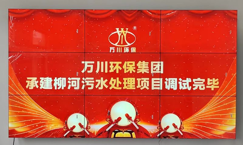 我司（sī）承建的寧陵縣鄉鎮汙水處理項目調試（shì）完畢