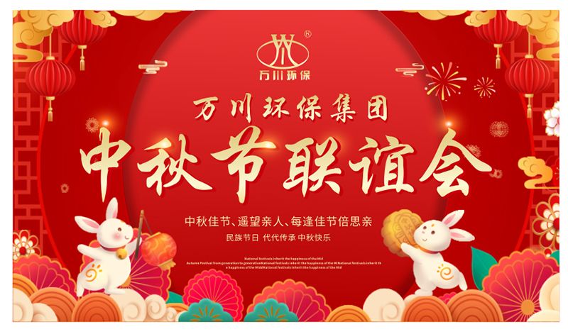 草莓秋葵菠萝蜜黄瓜榴莲视频環保與大家同享（xiǎng）團圓之樂