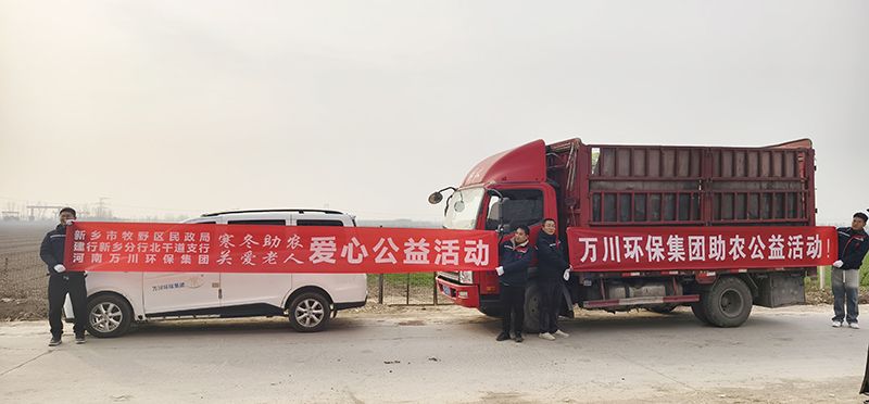 “不忘初心（xīn） 扶貧助農”