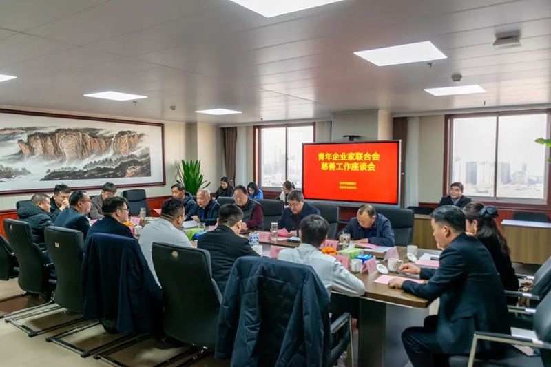 攜（xié）手慈善（shàn），共謀發展（zhǎn）--我司董事長參（cān）加新鄉青企聯與市慈善（shàn）總會座談交流